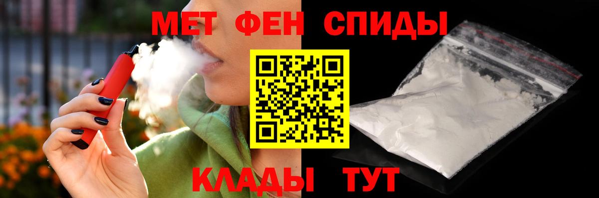Amphetamine Розовый Славгород