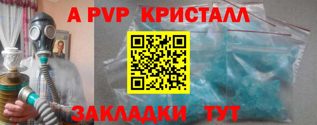 APVP VHQ Славгород