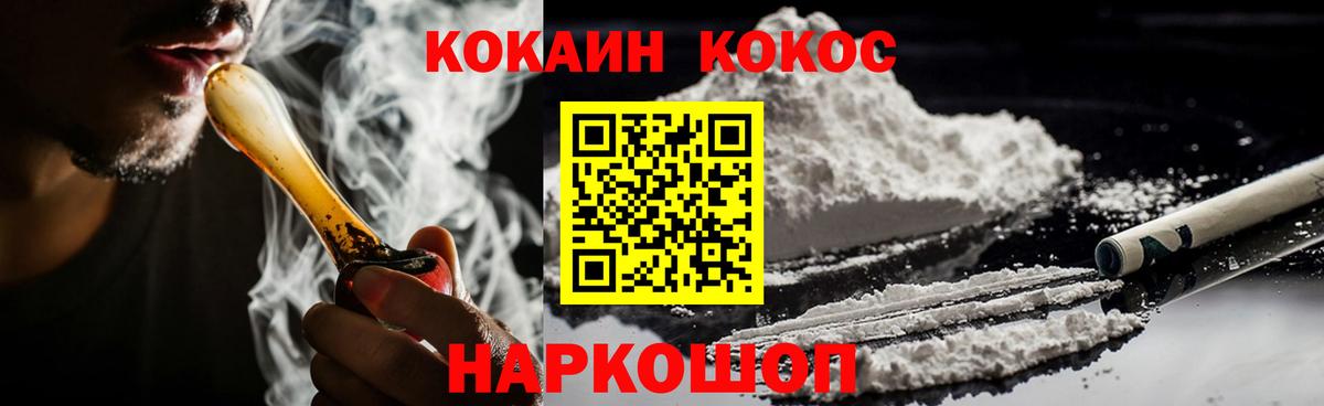 Кокаин FishScale Славгород