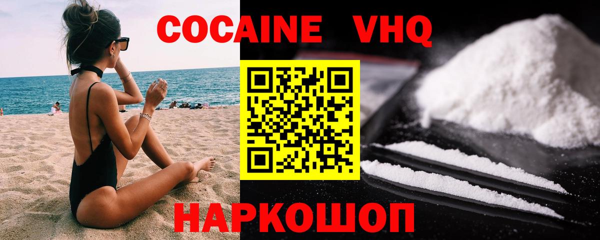 Cocaine Боливия  COCAIN  Cocaine Columbia  Славгород 
