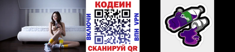 закладка Славгород Кодеиновый сироп Lean напиток Lean (лин)