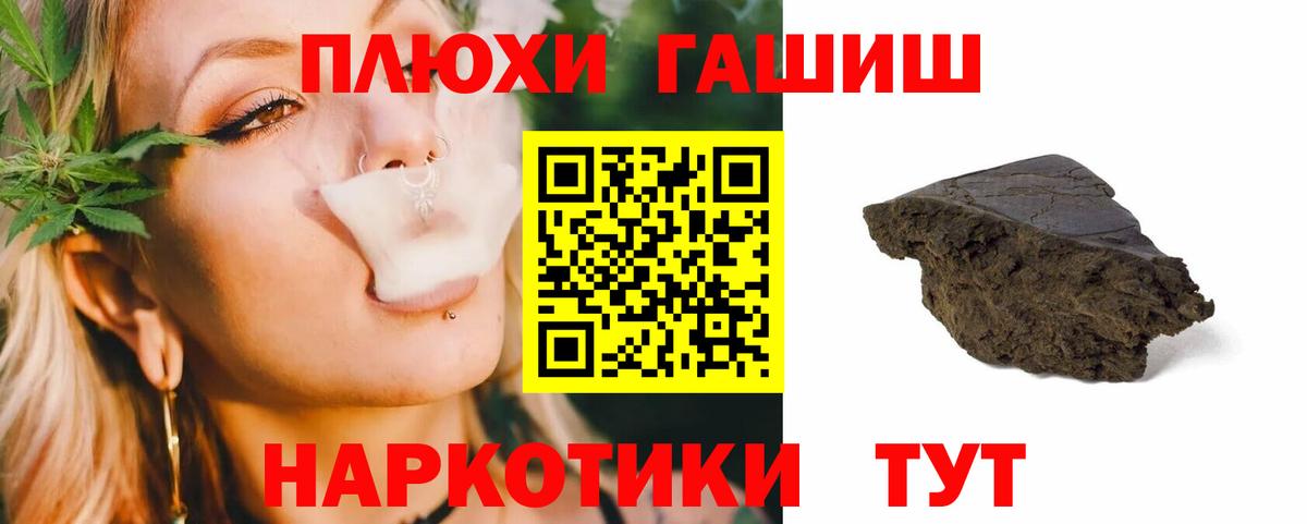 Гашиш Изолятор  Вход с VPN  Славгород  ГАШИШ AMNESIA HAZE 