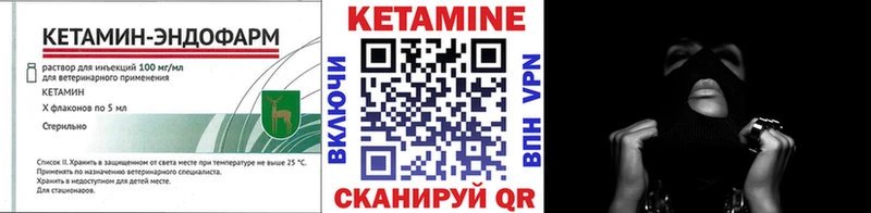 Кетамин VHQ Славгород