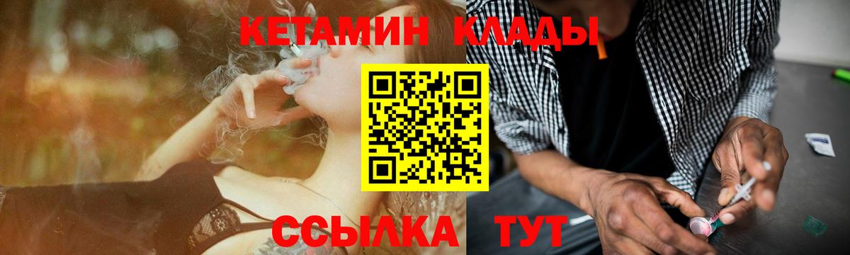 Славгород  Кетамин VHQ  Вход с VPN 