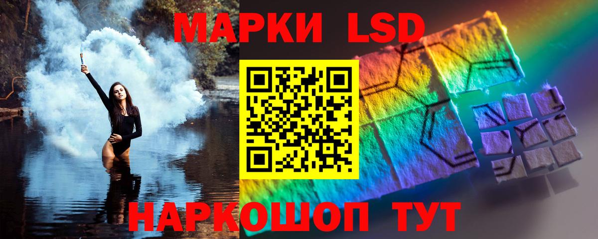 ЛСД экстази кислота  ЛСД экстази  Славгород  Вход с VPN 