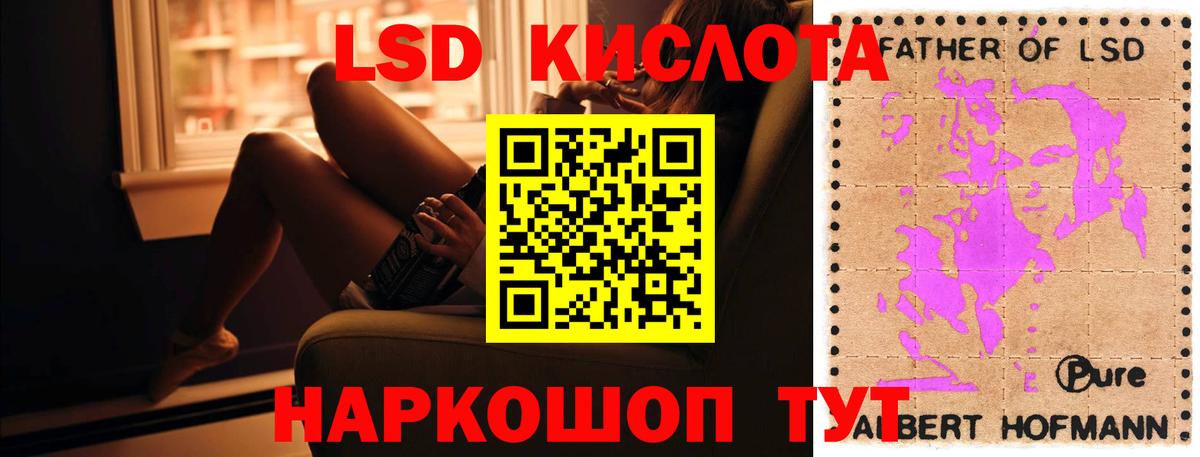 LSD-25 экстази кислота Славгород