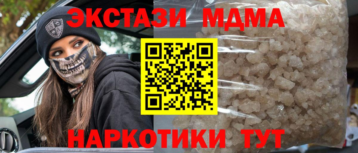МДМА VHQ Славгород