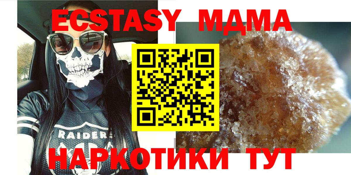 МДМА crystal  MDMA VHQ  МДМА  Славгород 