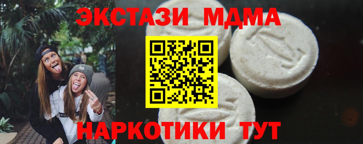 МДМА crystal  Вход с VPN  Славгород  МДМА молли 