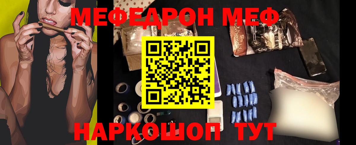 Меф  МЕФ mephedrone  Славгород  Мефедрон 4 MMC 