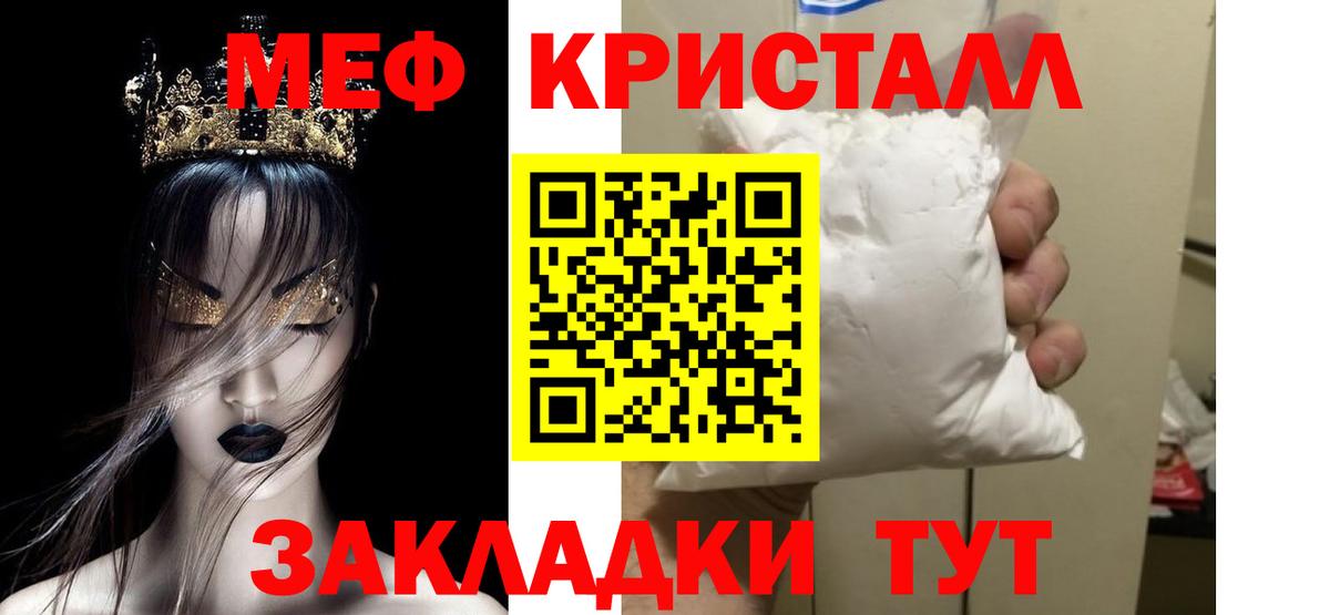 Мефедрон  Славгород