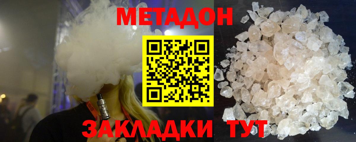 Славгород  Метадон белоснежный  Вход с VPN 