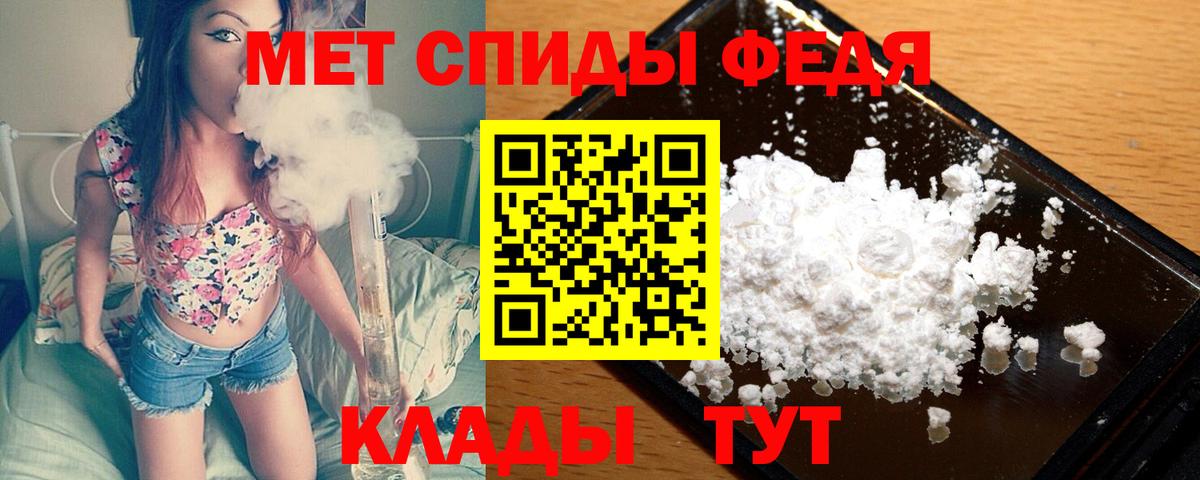 Метамфетамин кристалл Славгород