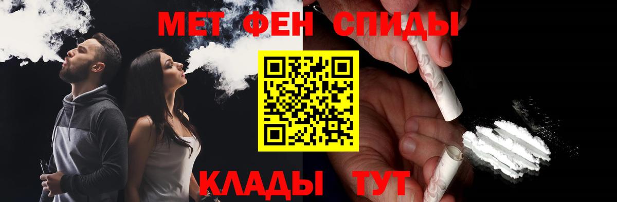 Первитин мет  Первитин  Славгород  Вход с VPN 