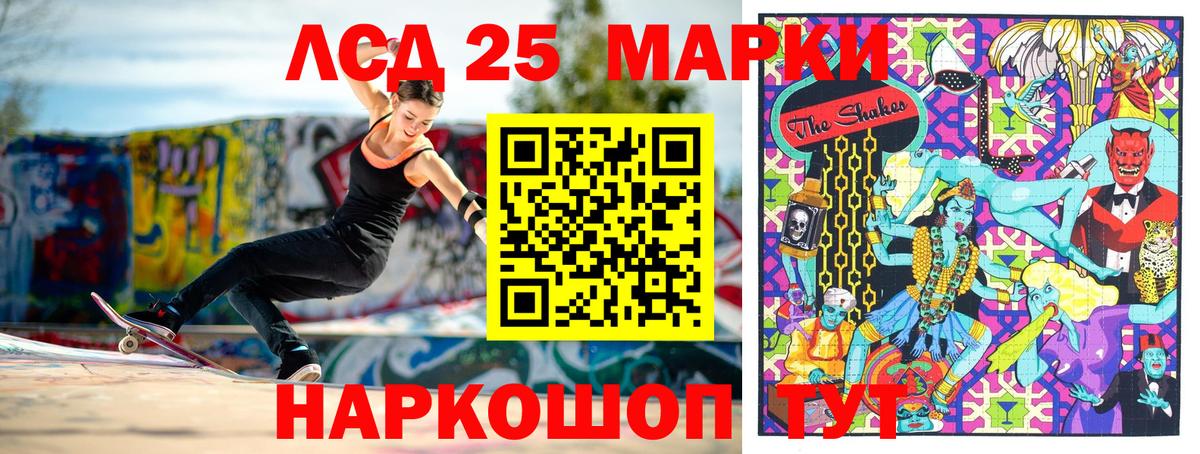 Марки NBOMe 1,8мг Славгород