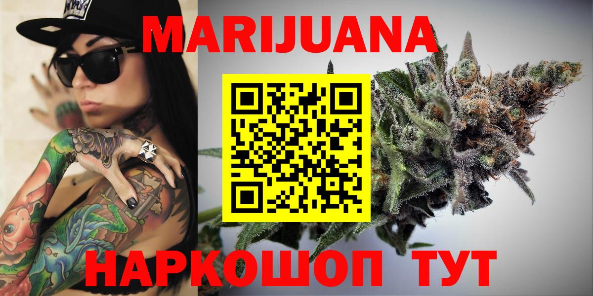 Славгород  Шишки марихуана ГИДРОПОН  Бошки марихуана AK-47  Бошки Шишки LSD WEED  Вход с VPN 